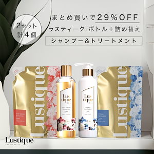 [4点セット] ボトル ＋ 詰め替え シャンプー 250ml275ml & トリートメント 245g270g 美容室専売品 サロン 香水シャンプー アミノ酸 ノンシリコン スカルプ