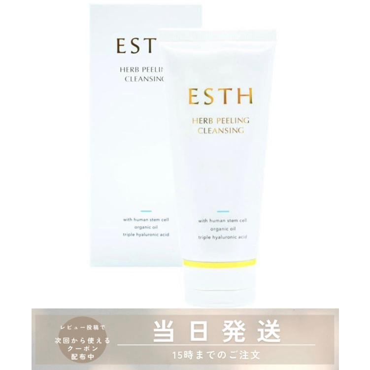 ESTH ハーブピーリングクレンジング 120g　ギフト　プレゼント　誕生日