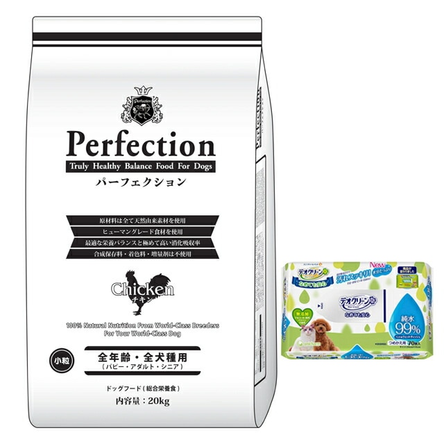 ドッグフード パーフェクション チキン 小粒 20kg【プレゼント デオクリーン付】