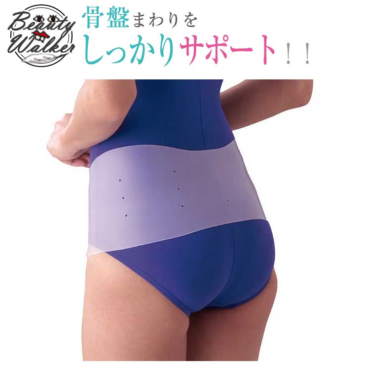腰痛 サポーター 腰サポーター 腰 腰当て 医療用 腰サポート 大きいサイズ 小さいサイズ サイズ自由 シリコーン 腰のサポーター 装着 下半身 引き締め すっきり 安定 腰痛 固定 ズレにくい 骨盤