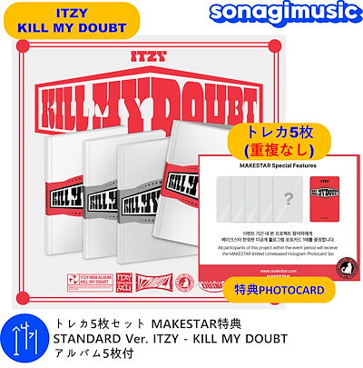 ITZY KILL MY DOUBT トレカ 5種セット | mag-mar.org