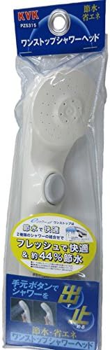 KVK 節水ｅシャワーnf シャワーヘッド(白・ワンストップ)減圧弁付 PZS315