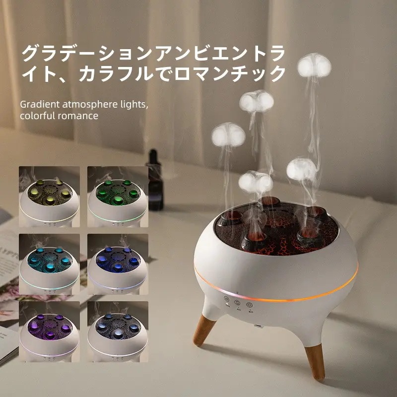ブランド しいしいスモークリングアロマセラピーマシン のデスクトップランタン ダイナミッククラゲアロマセラピーマシン グラデーションアンビエントライト カラフルでロマンチック
