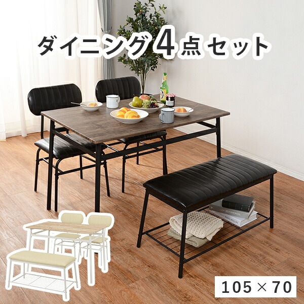 スタイリッシュダイニングセット [ts120845] 4点セット（テーブル幅105cm＋チェア2脚＋ベンチ） ブラック