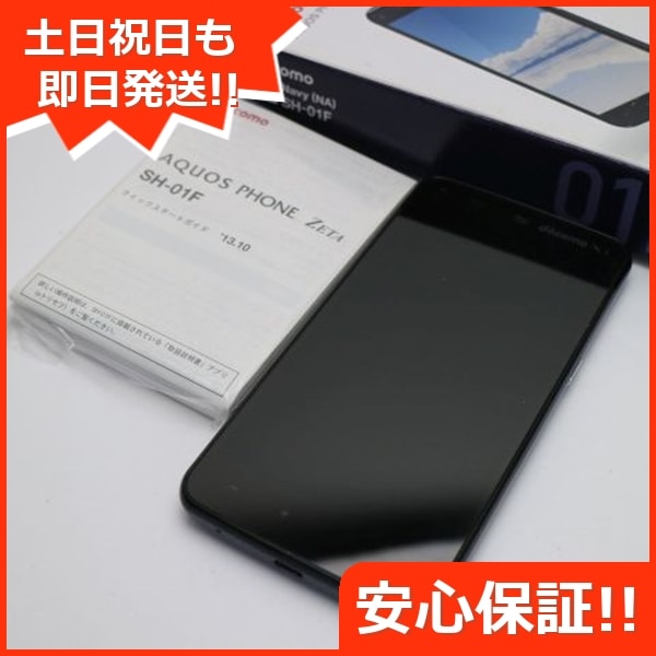 新品同様 SH-01F AQUOS PHONE ZETA ネイビー スマホ 158シャープ