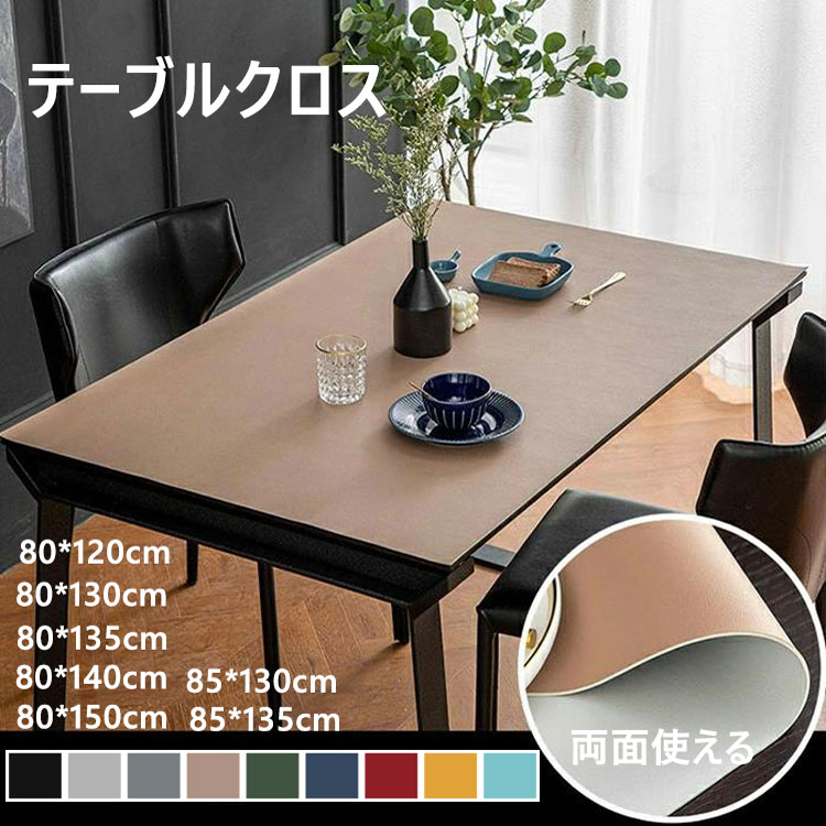 即納高級感！テーブルクロス おしゃれ 北欧 撥水 防水 80 グレー 長方形 インテリア リメイク テーブルマット テーブルランナー デザイン テーブル 食卓カバー 汚れ防止 傷防止 4,721円