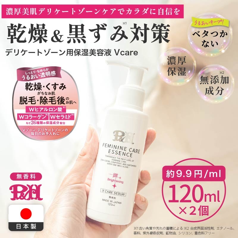 Qoo10] PH JAPAN 【2個セット】P&H VCARE+ 保湿