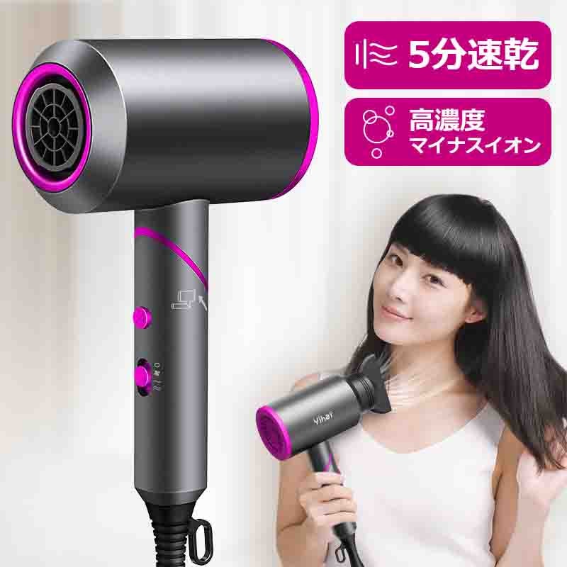ヘアドライヤー 大風量 マイナスイオン ドライヤー 回転式折畳み 5min速乾 ヘアケア 3段階風速