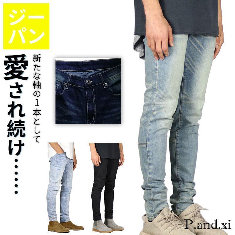 ジーンズ メンズ 40代 スキニーデニム メンズ ストレッチ デニムパンツ メンズ 白 スキニーパンツ ジーンズ メンズ 細身 デニム
