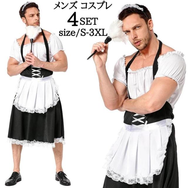 ハロウィン衣装 メイド服 XXLサイズ 大きいサイズ 男性用 メイド服 メンズ用メイド服　メンズ 男性　ゴシック風　メイド服　ニューハーフ 仮装 お化けの日 おもしろい パーティー 忘年会 新年会 学