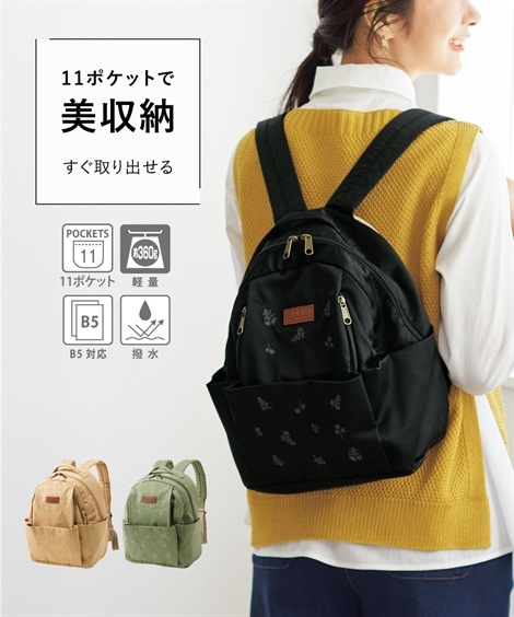 リュック・デイパック はっ水フルール刺繍リュック