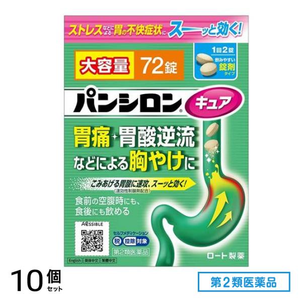 第２類医薬品 キュアSP錠 大容量 72錠 10個セット