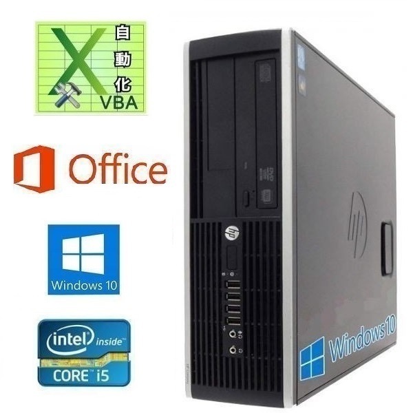 Windows10 HP 6200 Pro Core i5-3770 メモリー:4GB SSD:120G Office 2019 & EXCEL マクロ VBAの開発サービスセット