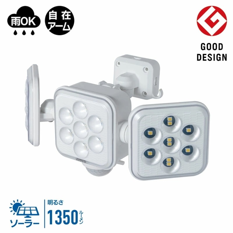 センサーライト LED ソーラー発電 1350ルーメン アレンザ 5W3灯 フリーアーム式 LEDソーラーセンサーライト S-330LAL 省エネ 節電 太陽光発電 屋外 ライト カーポ