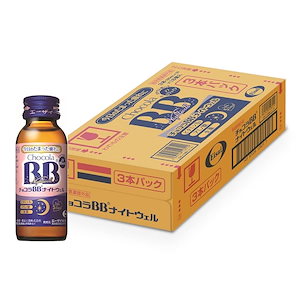 [指定医薬部外品]チョコラBBナイトウェル50mL×54本