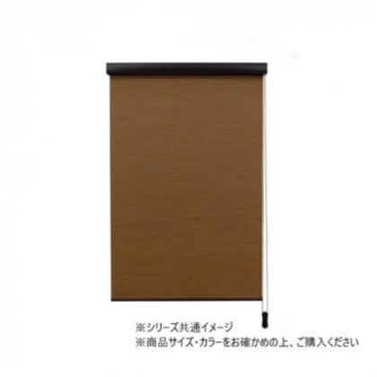 ロールスクリーン エクシヴ ナチュラルタイプ 幅45×高さ135cm 天然調ブラウン・L3542