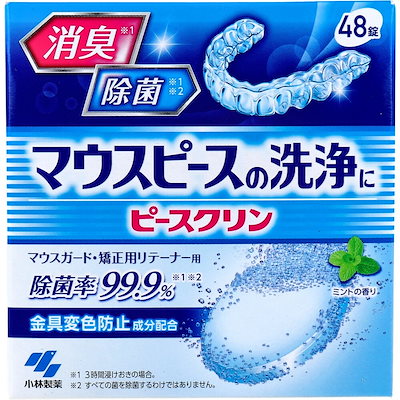 他サイト： パーシャルデント マウスピース洗浄剤 48錠の商品画像