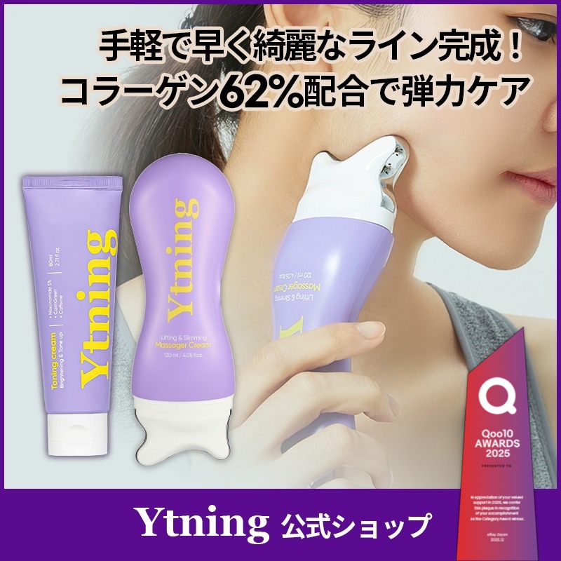【公式】[美ボディケアセット]ワイトニング＋リンパマッサージクリーム色素沈着＋保湿＋スリミング