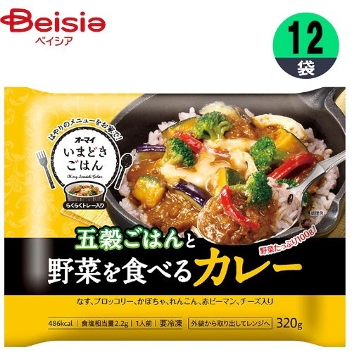 カレー ニップン 五穀ごはんと野菜を食べるカレー 320g×12個 おかず まとめ買い 業務用 冷凍