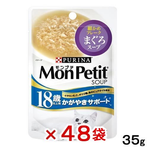 スープ　１８歳以上用　かがやきサポート　まぐろスープ　４０ｇX４８袋　ＣＲＣ35―20―75―10―41