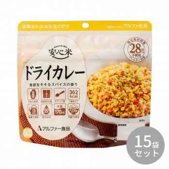 アルファー食品 安心米 ドライカレー 100g x15袋 114217661