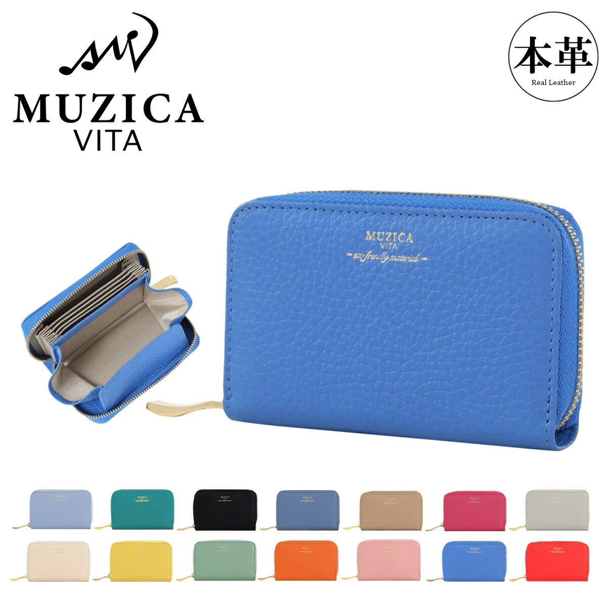 ムジカ・ヴィータ コインケース 小銭入れ カードケース 財布 本革 イタリアンレザー レディース M1103 MUZICA VITA 牛革 レザー