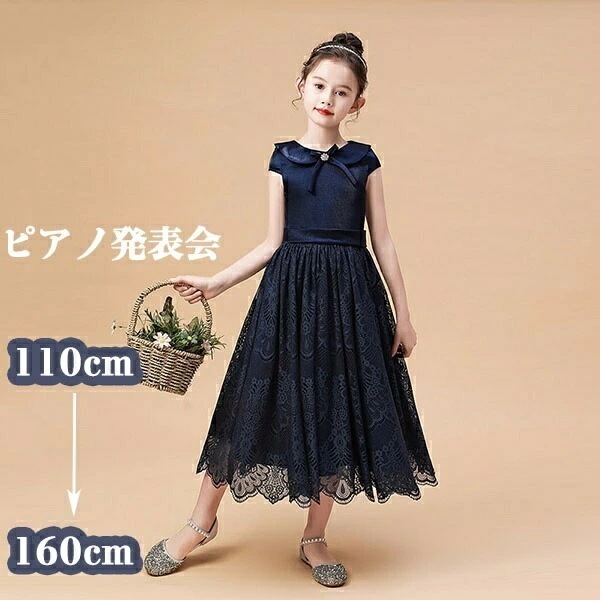 ドレス 子供 ピアノ 発表会 ピアノ発表会 中学生 ワンピース 女の子 ロングドレス 結婚式 ジュニア ピアノ発表会ドレス コンクール パーティードレス イブニングドレス ロング キッズ ファスナー