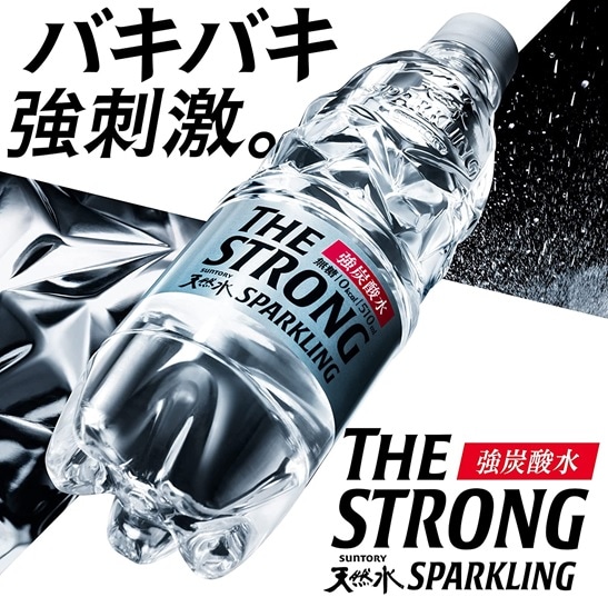 選り取り！炭酸 サントリ 天然水スパークリング 500ml48本選り取り