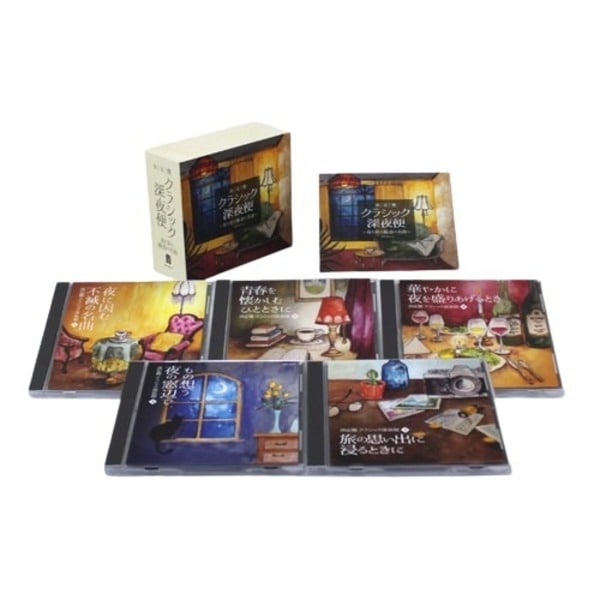 決定盤 クラシック深夜便 夜を彩る魅惑の名曲