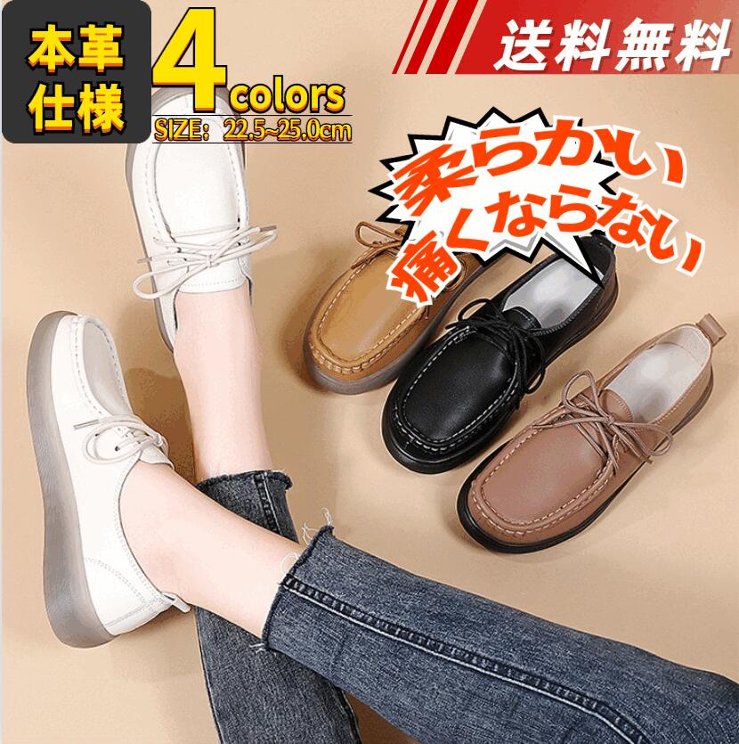 送料無料 女性 長時間仕事 介護靴 婦人靴 高齢者靴 大きいサイズ い ママシューズ 外出 履きやすい 脱ぎ履きやすい 柔らか 痛くならない 滑らない 幅広 カジュアル 通勤