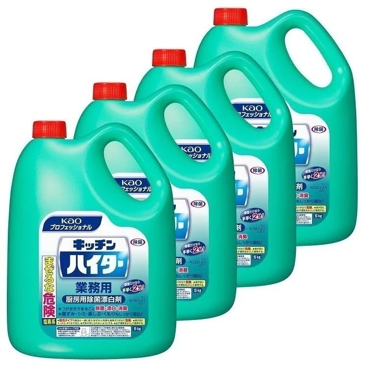 [4個セット]キッチンハイター 5kg 送料無料 業務用 洗剤 厨房 漂白剤 除菌 消臭 Kao 2 メガ割
