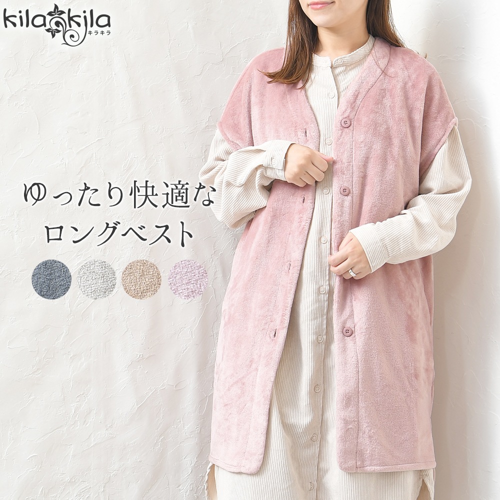 ルームウェア レディース ベスト 部屋着 暖かい ガウン ロングスリーパー ロング丈 もこもこ ふわふわ ゆったり 体型カバー ちゃんちゃんこ 毛布 オシャレ シンプル 可愛い 北欧 秋 冬
