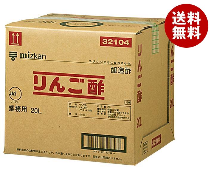 ミツカン りんご酢 20L×1個入
