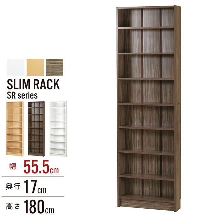本棚 スリム スリムラック 幅60 すきま収納 ラック 幅55.5 奥行17 高さ180 収納棚 漫画 本