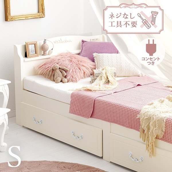 ベッドフレーム シングル すのこ 収納 ベッド 可愛い 姫系 家具 プリンセスベッド 宮付き 引き出し付き 簡単 組立 工具不要 木製 白 ネジレス