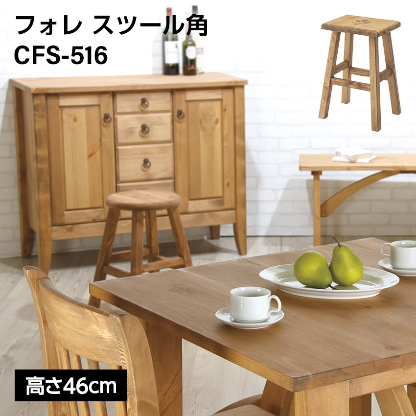 フォレスツール角　CFS-516
