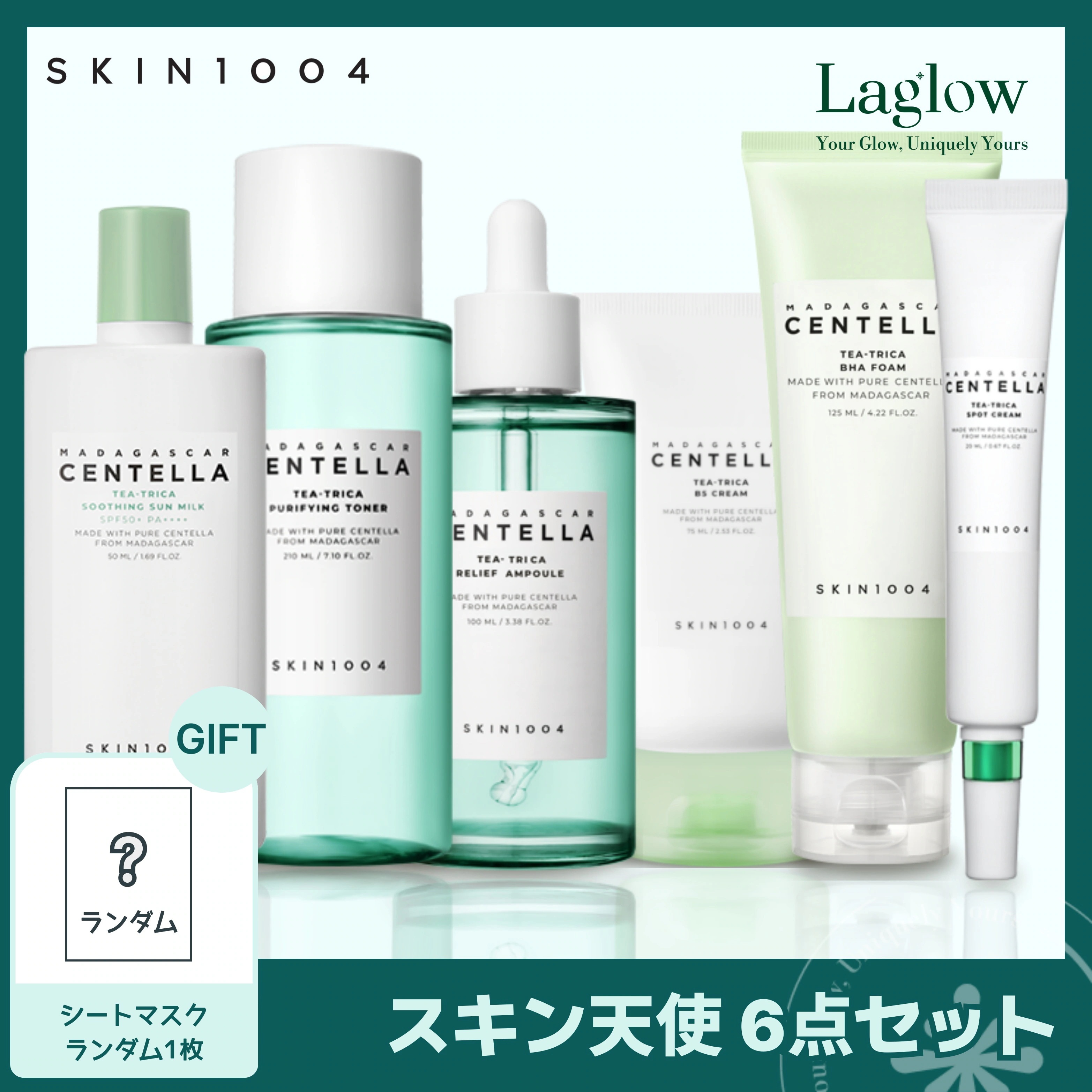 センテラ　新品　6点まとめ売り　セット　アンプル Qoo10] SKIN1004 センテラ ティーツリカ 6点セット (B