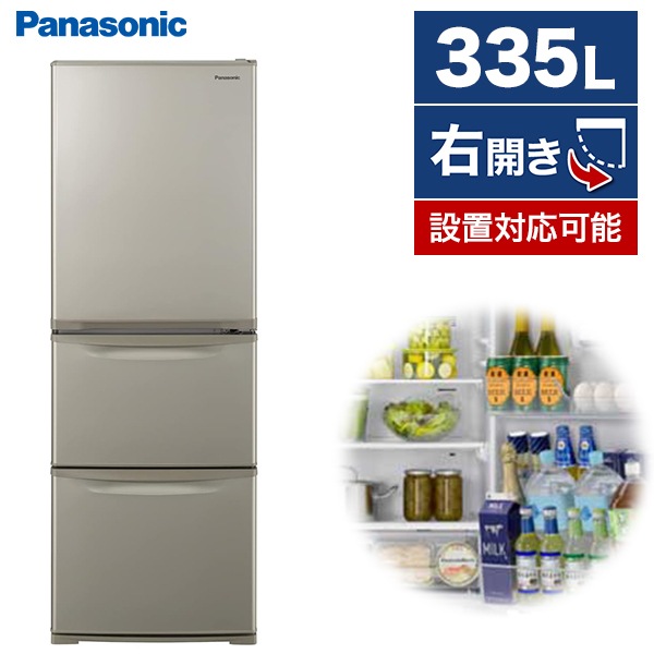 冷蔵庫 大容量 335L 右開き 省エネ NR-C344C-N グレイスゴールド