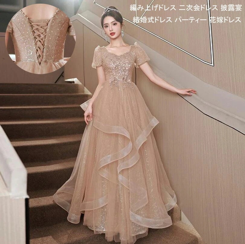 高品質新入 パーティードレス ワンピース 成人式ドレス ピアノ発表会 フォーマル ロング丈 レディースドレス カラードレス 高級感 きれいめ お嬢様 ウェディングドレス 可愛い お花嫁ドレス お姫様ド