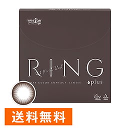 ★【送料無料】WAVEワンデー UV RING plus ヴィヴィッドベール 30枚入り/UVカット付き/ウェイブワンデーリング/コンタクトレンズの専門店