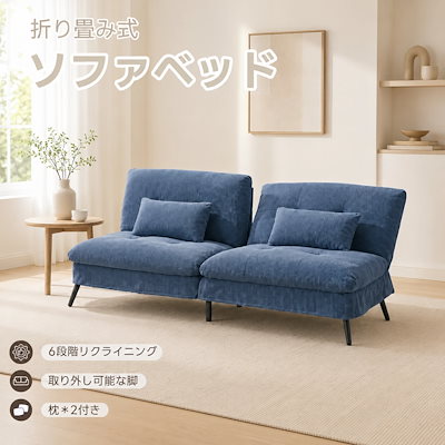 [国内発送]932【元SKU：N506P339216】ソファベッド ソファ ベッド 組立て簡単 事務室用 サロン用 来客対応 2人 リクライニングソファ 背もたれ6段階 省スペース 一人暮らし お手入 8,973円