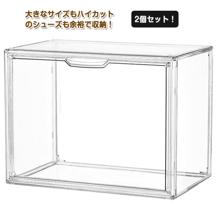 2個セット！透明 人形ケース ぬいぐるみケース クリアケース ぬいぐるみ収納 ぬいぐるみ収納 かわいい コレクション 収納 シューズボックス ぬいぐるみ収納ケース かわいい コレクション 収納 シュー