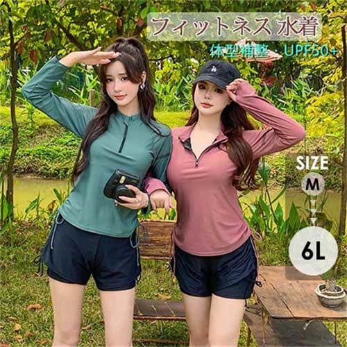 大きいサイズ 水着 フィットネス レディース 服みたいな水着 長袖 フィットネス水着 グリーン ワインレッド 二の腕もカバー 体型カバー 紫外線カット 6L 5L 4L 3L LL 2L L M ぽ
