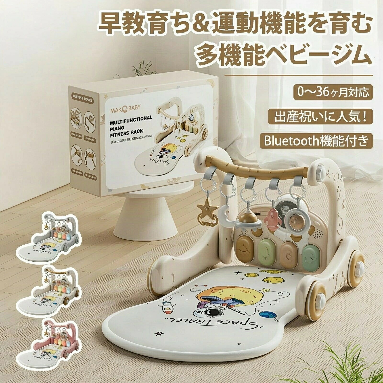 即納 ベビージム 赤ちゃん 新生児 知育玩具 4in1 多機能 プレイマット プレイジム フィットネスラック 歩行器 ピアノジム ピアノ 洗濯可能 感覚刺激 収納便利 室内遊具 幼児おもちゃ 出産準備