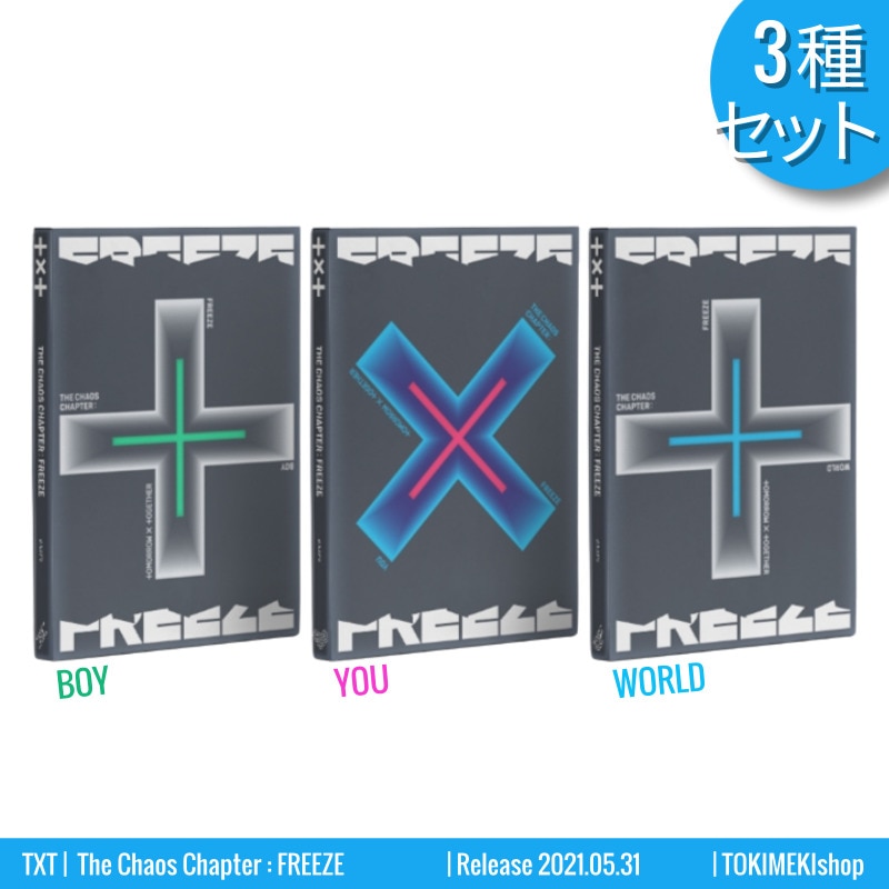 [3種セット] TXT アルバム 正規2集 [The Chaos Chapter: FREEZE] World+You+Boy ver. /韓国チャート反映 +Shop Gift