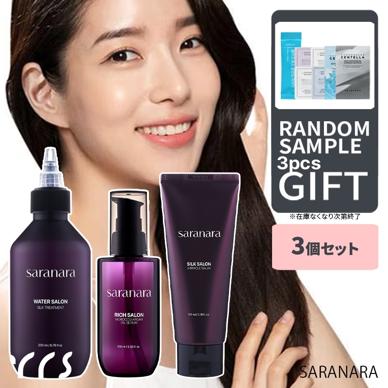 【購入確定で100Qポイント還元】【3個セット】サロンシリーズ ウォータートリートメント＋バーム＋オイルセラム