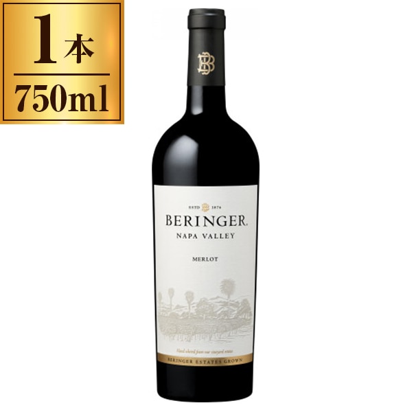 ベリンジャー ナパヴァレーメルロー 750ml