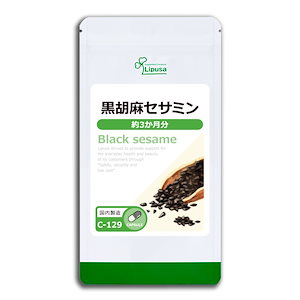 黒胡麻セサミン 約3か月分 C-129 サプリ 健康 31.05g(345mg 90カプセル)