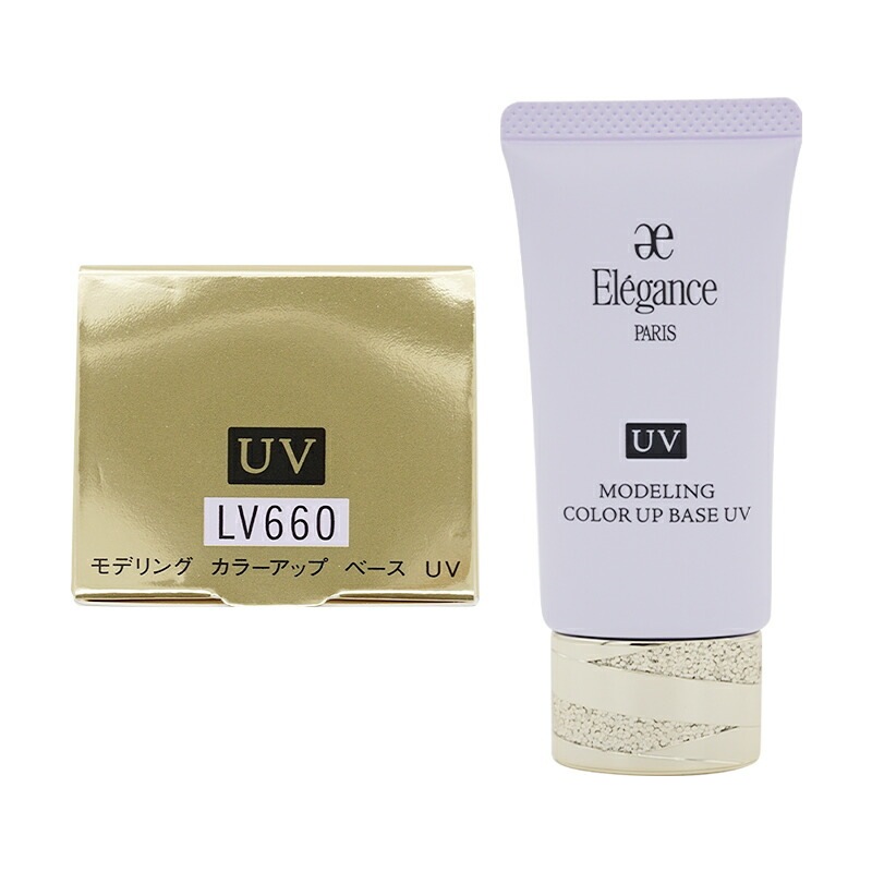 モデリング カラーアップ ベース UV　[LV660]　メイクアップベース UVカット SPF40 PA+++[ギフトラッピング対応]