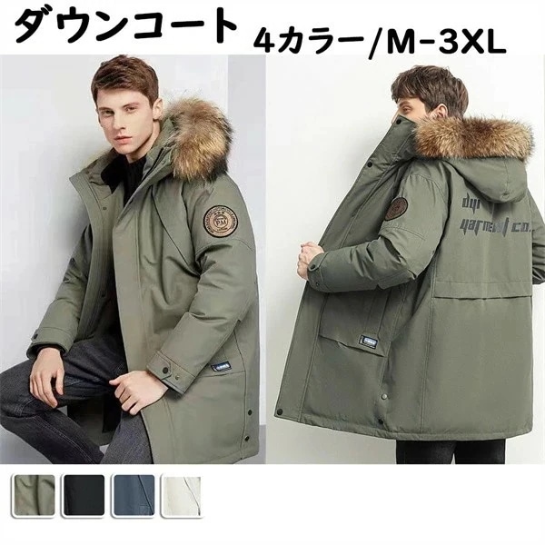ダウンコート メンズ ロングコート 防寒 秋冬 ダウンジャケット フード取り外す可 暖かい 大きい おしゃれ 20代 30代 40代 黒 青 緑 M L XL 2XL 3XL